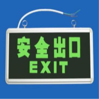大禹消防 消防應(yīng)急標(biāo)識